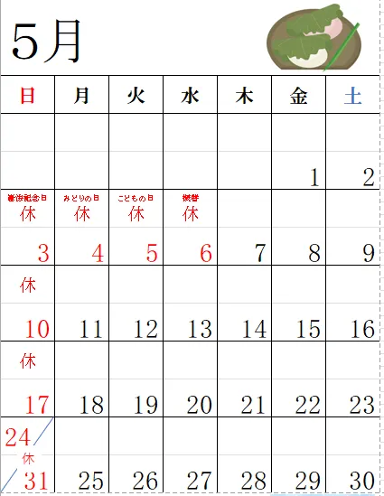 ５月の営業日のお知らせ